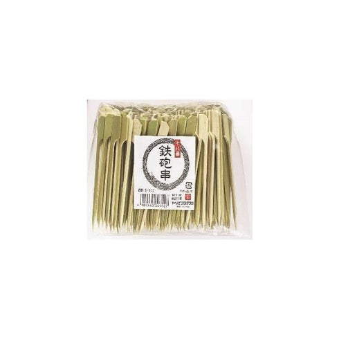 十八番鉄砲串 10.5㎝ポリ入(250本)B-522 【1袋】